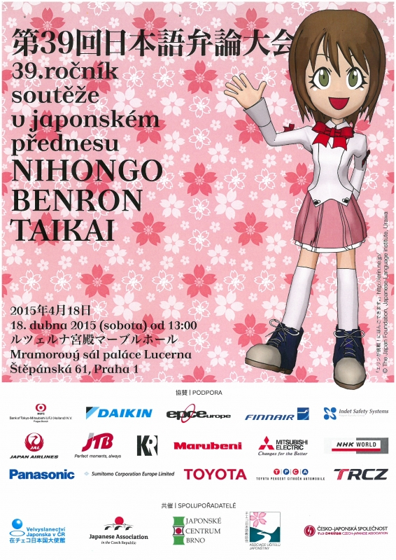 ISS Company Contributes to the Japanese Speech...